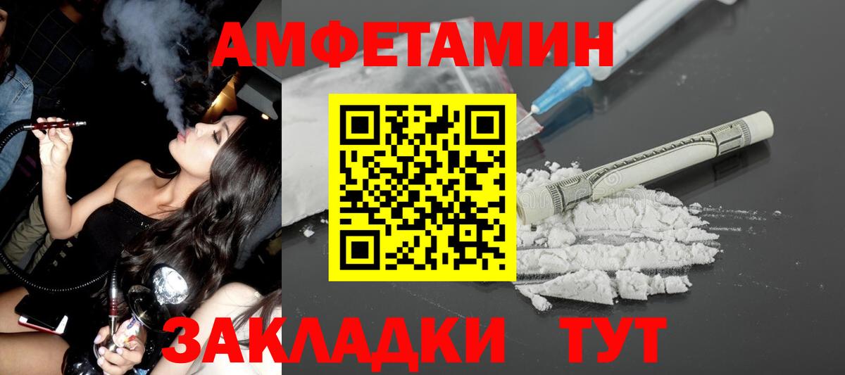 Amphetamine Розовый Пыть-Ях