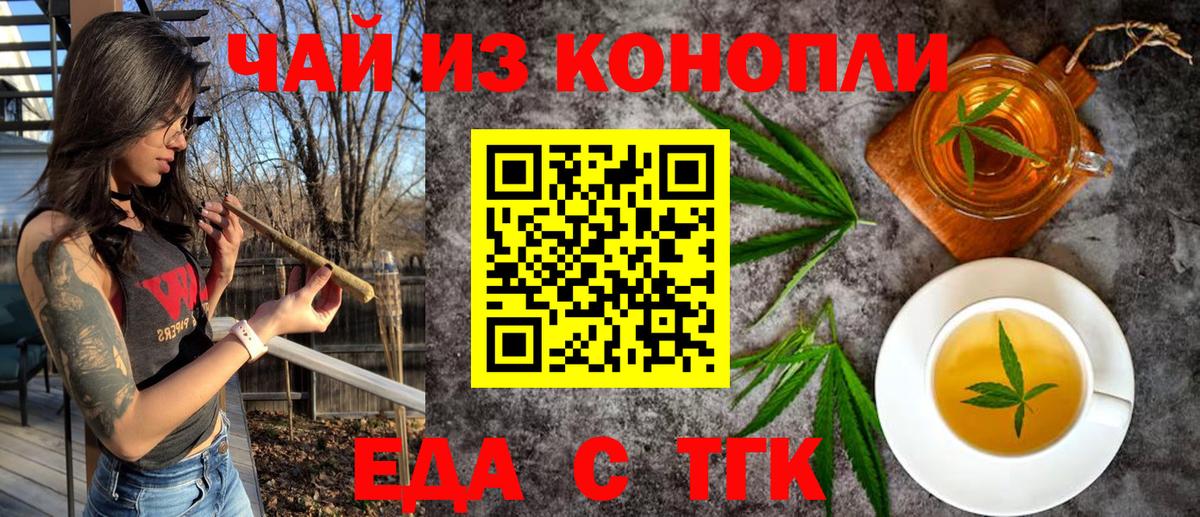 Пыть-Ях  Еда ТГК конопля  Вход с VPN 