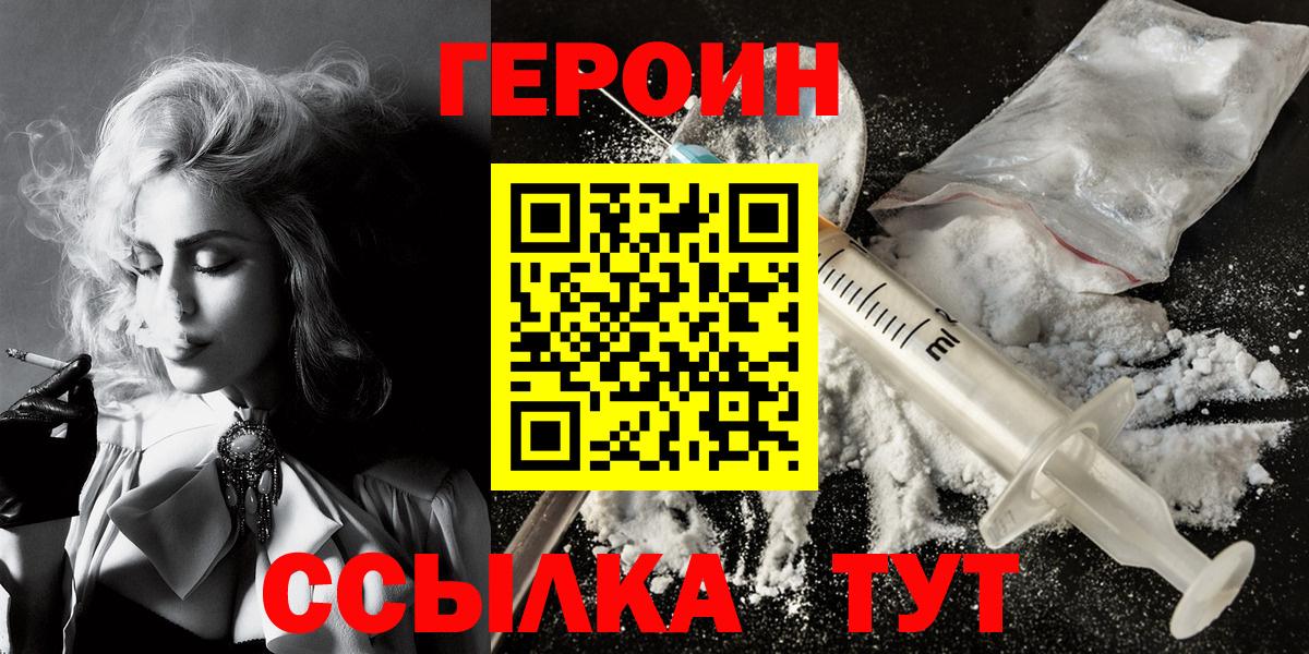 Пыть-Ях  Героин Heroin  Вход с VPN 