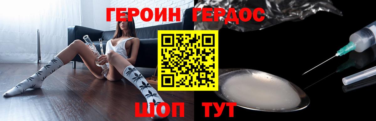Героин VHQ Пыть-Ях