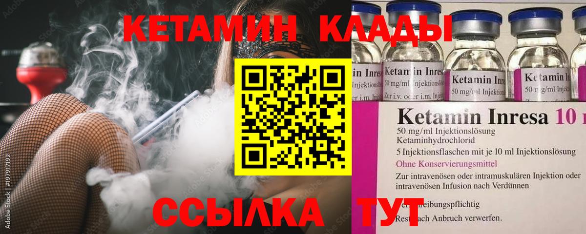 КЕТАМИН VHQ  Вход с VPN  Пыть-Ях 