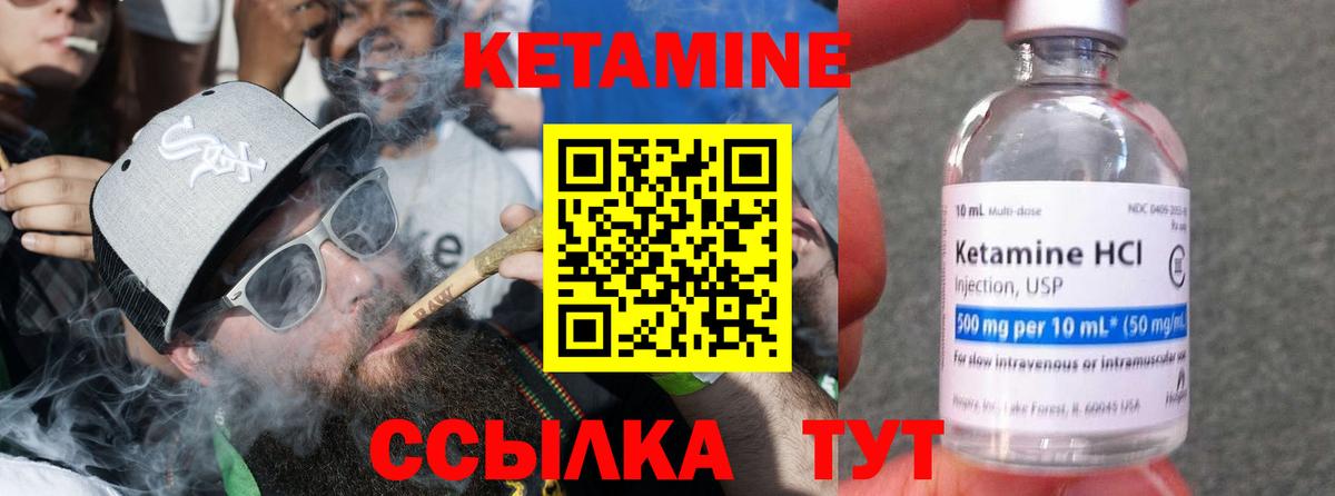 Кетамин VHQ Пыть-Ях