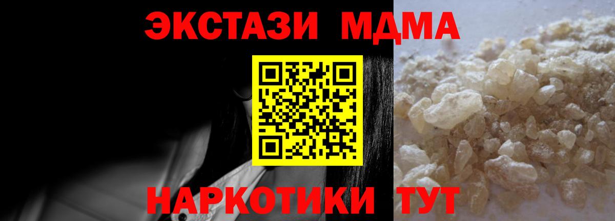 MDMA кристаллы  Вход с VPN  Пыть-Ях  МДМА crystal 