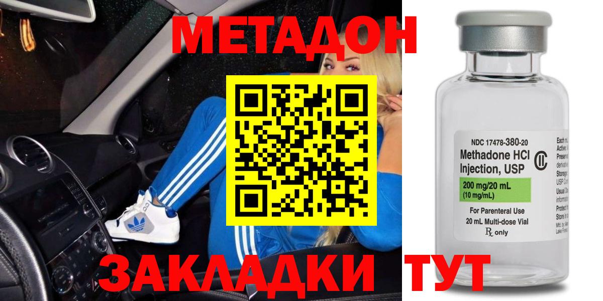 Пыть-Ях  Метадон methadone  Вход с VPN  МЕТАДОН VHQ 