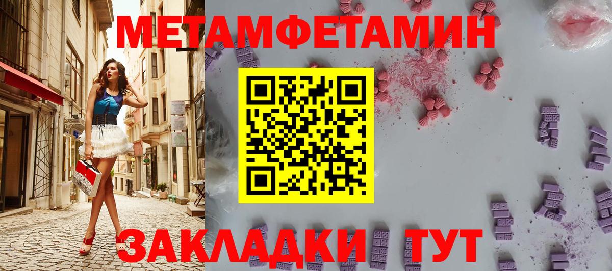 МЕТАМФЕТАМИН витя  МЕТАМФЕТАМИН  Пыть-Ях  Вход с VPN 