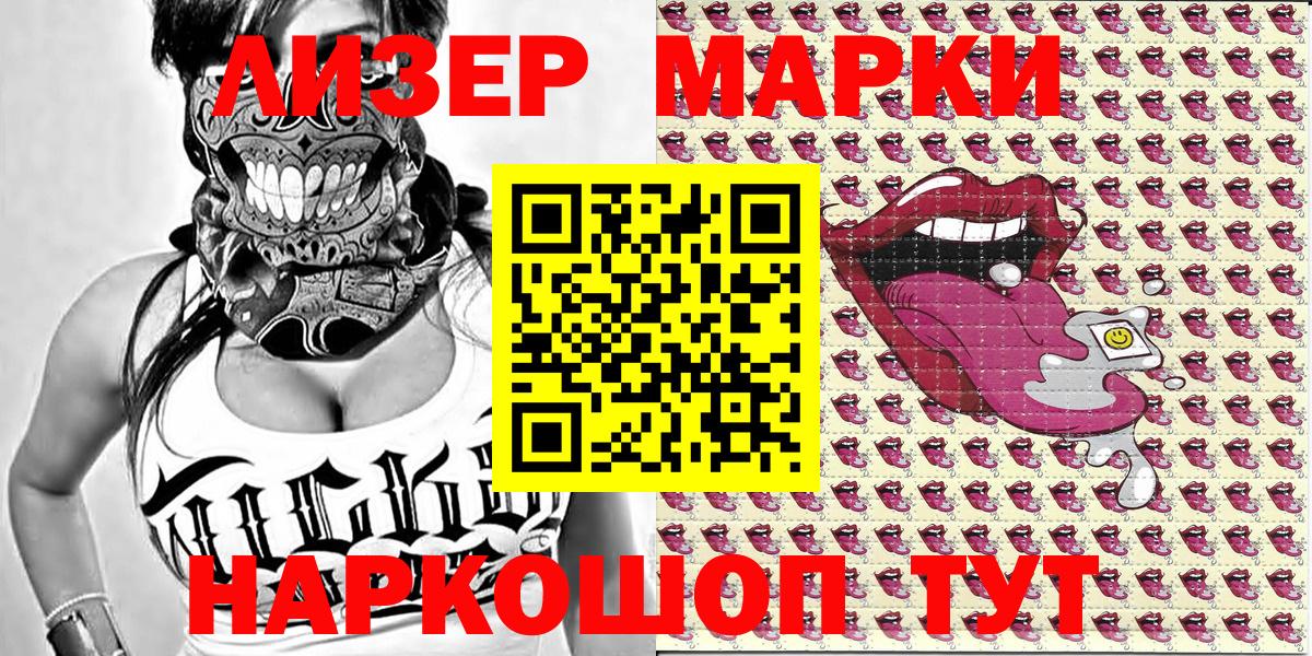 Марки 25I-NBOMe 1500мкг  Вход с VPN  Пыть-Ях 