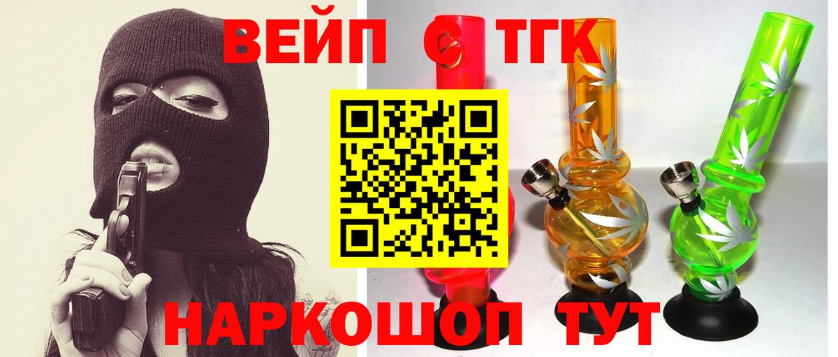 Дистиллят ТГК Wax  Вход с VPN  Пыть-Ях 